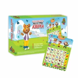 Poster Interaktivni Moja Prva Azbuka 11/70511